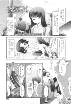 Page 283 of COMIC LO 2010-03 Vol. 72