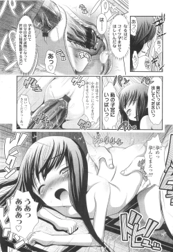 Page 297 of COMIC LO 2010-03 Vol. 72