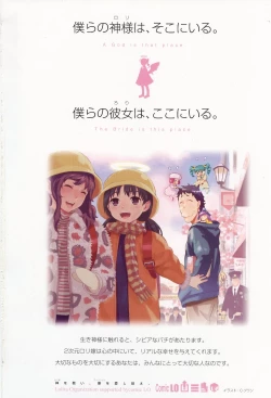 Page 2 of COMIC LO 2010-03 Vol. 72