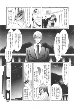 Page 305 of COMIC LO 2010-03 Vol. 72