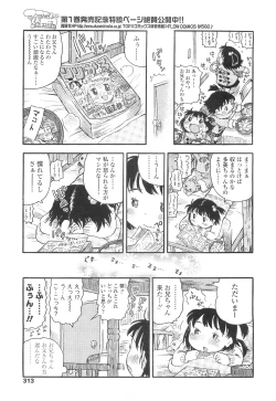 Page 313 of COMIC LO 2010-03 Vol. 72