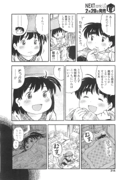 Page 314 of COMIC LO 2010-03 Vol. 72