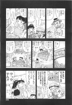 Page 315 of COMIC LO 2010-03 Vol. 72