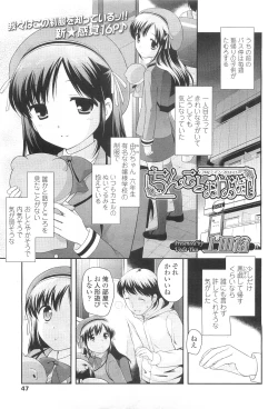 Page 47 of COMIC LO 2010-03 Vol. 72