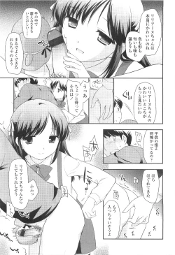 Page 53 of COMIC LO 2010-03 Vol. 72