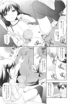 Page 59 of COMIC LO 2010-03 Vol. 72