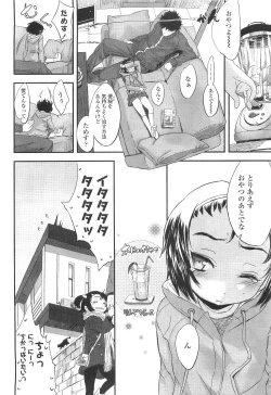 Page 68 of COMIC LO 2010-03 Vol. 72