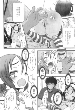 Page 70 of COMIC LO 2010-03 Vol. 72