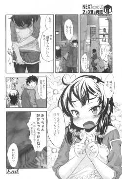 Page 82 of COMIC LO 2010-03 Vol. 72