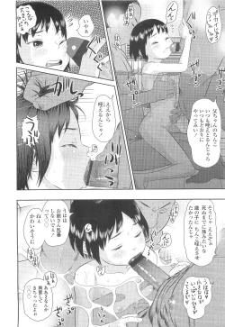 Page 96 of COMIC LO 2010-03 Vol. 72