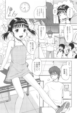 Page 9 of COMIC LO 2010-03 Vol. 72