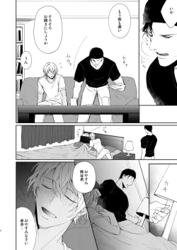 Page 5 of Kyou, Tomodachi to Sex shite shimau