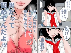 Page 32 of Papa no Ko o Migomoritakatta Musuko