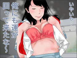 Page 33 of Papa no Ko o Migomoritakatta Musuko