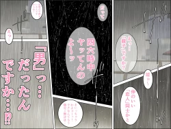 Page 3 of Papa no Ko o Migomoritakatta Musuko