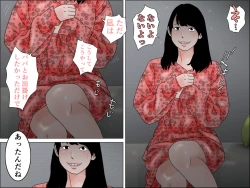 Page 42 of Papa no Ko o Migomoritakatta Musuko