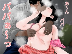 Page 55 of Papa no Ko o Migomoritakatta Musuko