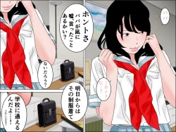 Page 5 of Papa no Ko o Migomoritakatta Musuko