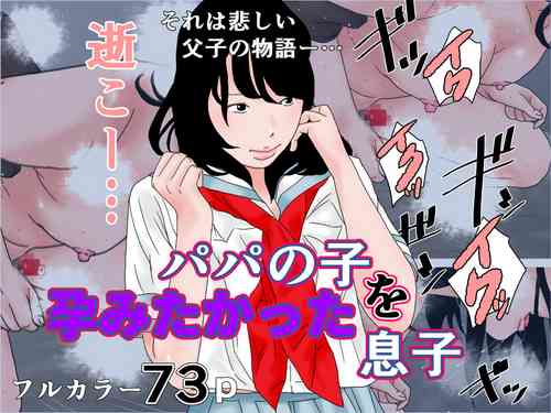 Download Papa no Ko o Migomoritakatta Musuko