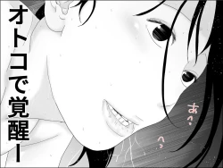 Page 31 of Tsuma Igai no Ana