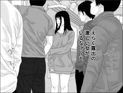 Page 4 of Tsuma Igai no Ana