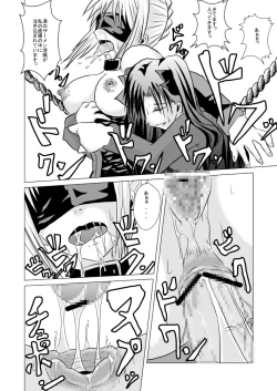 Page 15 of Saber, Tofun Choukyou