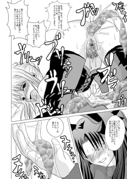 Page 21 of Saber, Tofun Choukyou