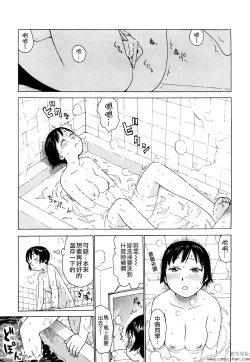 Page 123 of Tsuya Mama