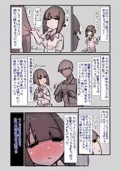 Page 14 of Kouhai wa Mukuchi dakedo Dosukebe sugite Guigui Kuru node Taihen na Hanashi