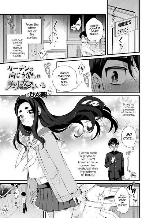 Download Curtain no Mukou Gawa ni wa Bishoujo ga iru