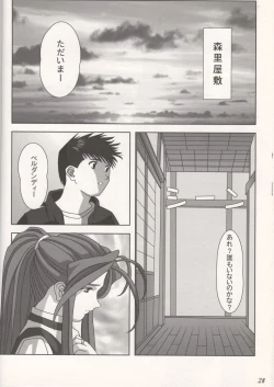 Page 28 of GODDESS COLLECTION