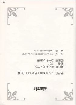 Page 42 of GODDESS COLLECTION