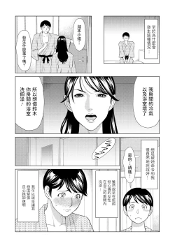Page 2 of Tabi no Haji wa Kaki Suteru