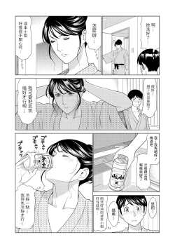 Page 4 of Tabi no Haji wa Kaki Suteru