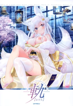 Page 2 of - 軌― 夜ノみつき 10th EUSHULLY WORKS