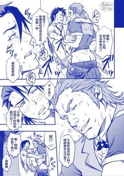 Page 19 of ROCK YOU!!