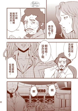 Page 32 of ROCK YOU!!