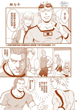 Page 35 of ROCK YOU!!