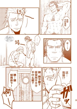 Page 39 of ROCK YOU!!