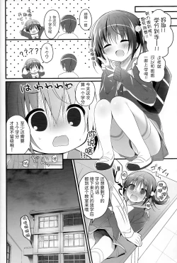 Page 20 of Nandemo Suru kara Tani Kudasai!!