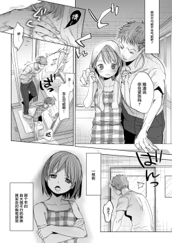 Page 16 of Watashi to Ani no Nichijou 4