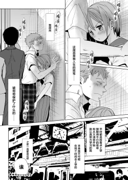 Page 2 of Watashi to Ani no Nichijou 4