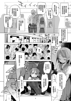 Page 3 of Watashi to Ani no Nichijou 4