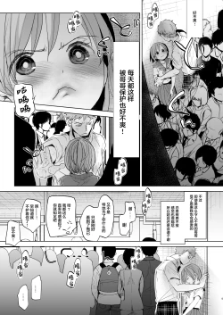 Page 4 of Watashi to Ani no Nichijou 4