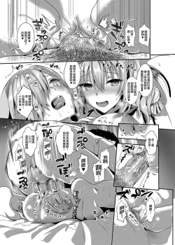 Page 40 of I'm Kashima in charge of serviceOmnibus