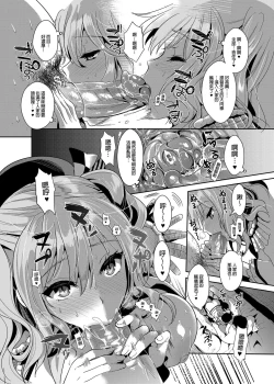 Page 8 of I'm Kashima in charge of serviceOmnibus