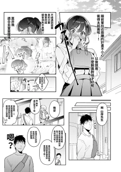 Page 18 of Onayami Kaiketsu!? Jorei Sex | 煩惱解決!?除靈性愛