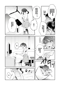 Page 5 of Onayami Kaiketsu!? Jorei Sex | 煩惱解決!?除靈性愛