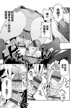 Page 8 of Onayami Kaiketsu!? Jorei Sex | 煩惱解決!?除靈性愛