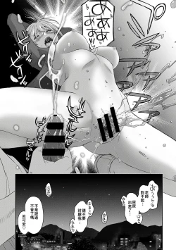 Page 113 of Itaiamai | 痛苦的甜蜜 Ch. 1-4